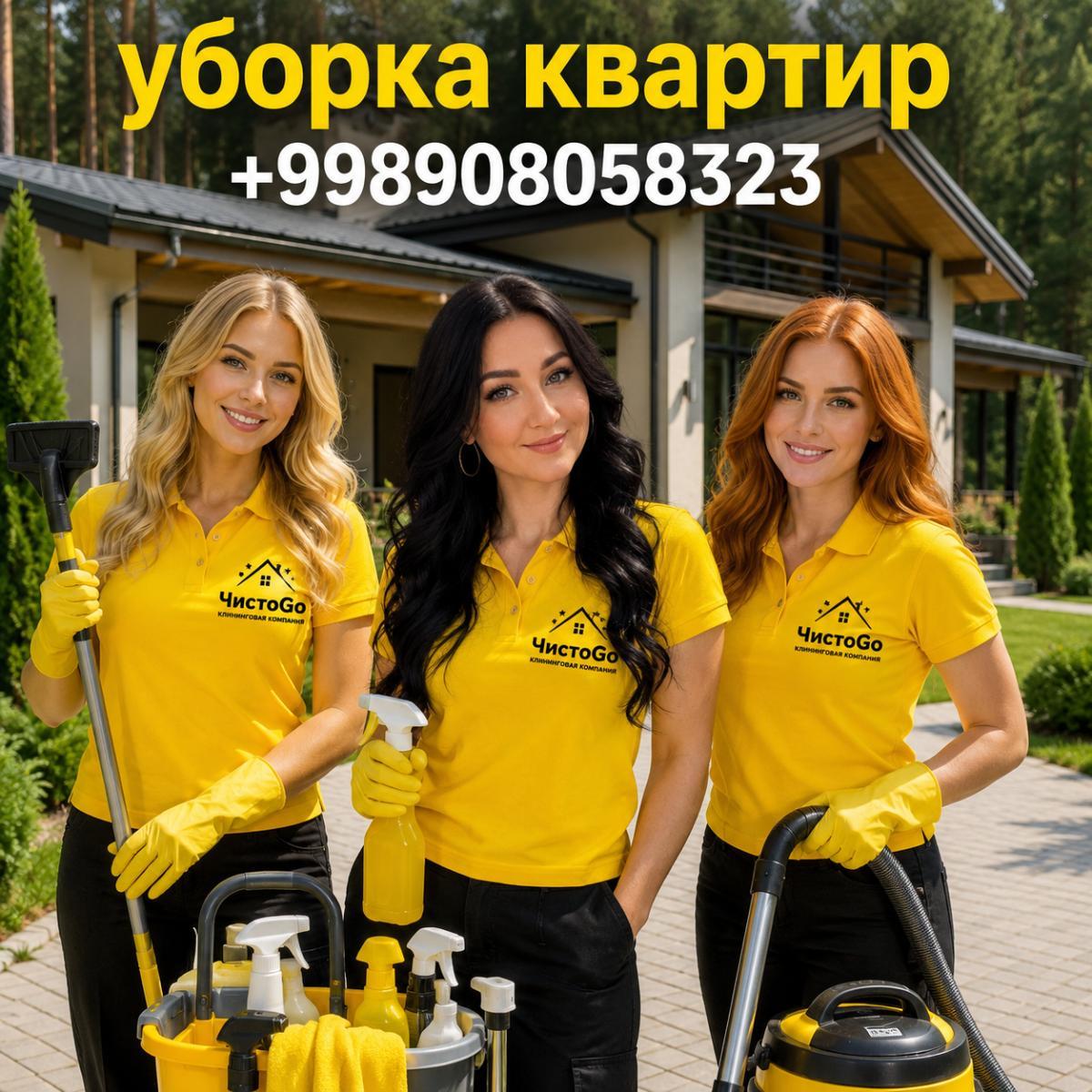 Уборка квартир и домов в Ташкент — Уборка квартир ( г.Ташкент)