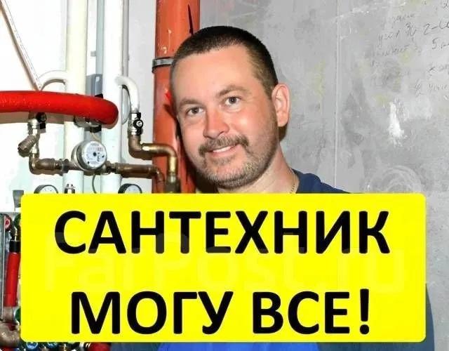 Услуги сантехника в Ташкент — Сантехник услуга вызов чистка канализации ремонт замена вызов 24 на 7