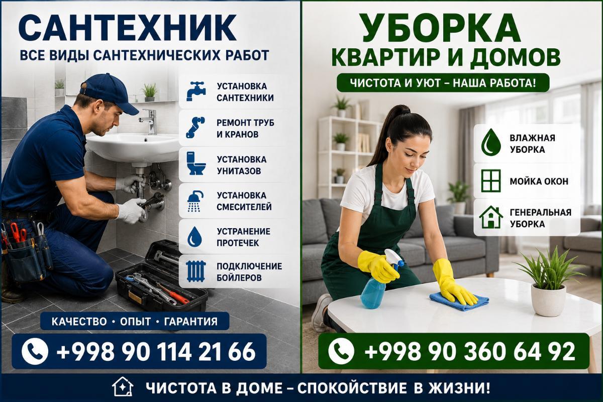 Уборка квартир и домов в Ташкент — Уборка квартир и домов ташкент