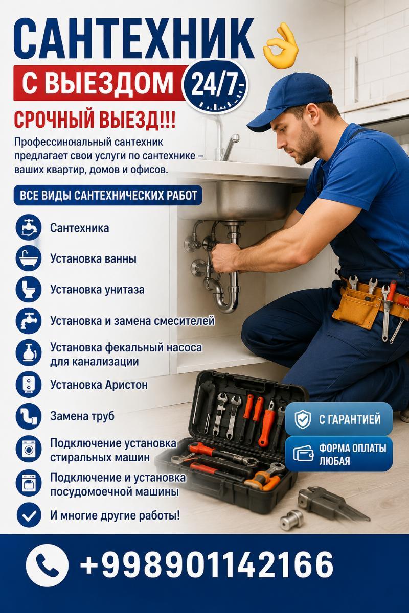 Услуги сантехника в Ташкент — Услуги сантехника в ташкенте 247