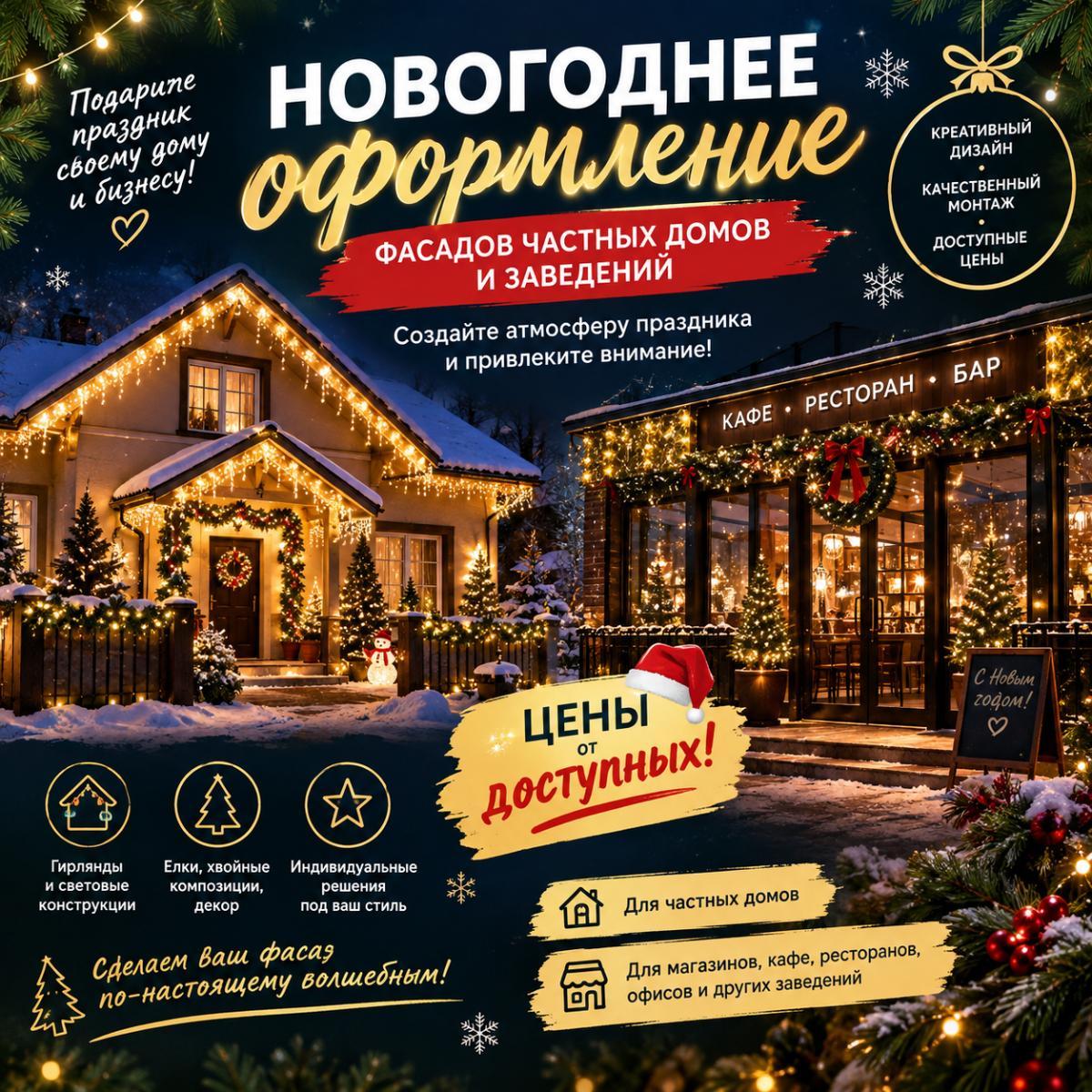 Благоустройство в Ташкент — Новогоднее оформление