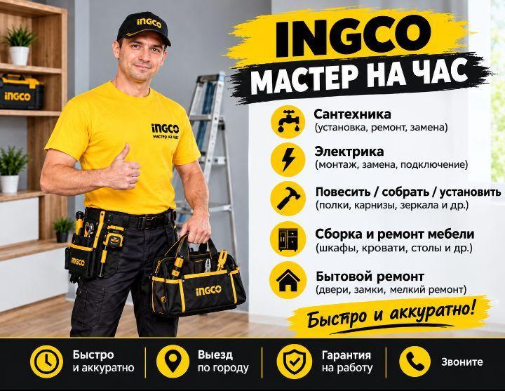 Мастер на час — бытовой ремонт в Ташкент — Мастер на час